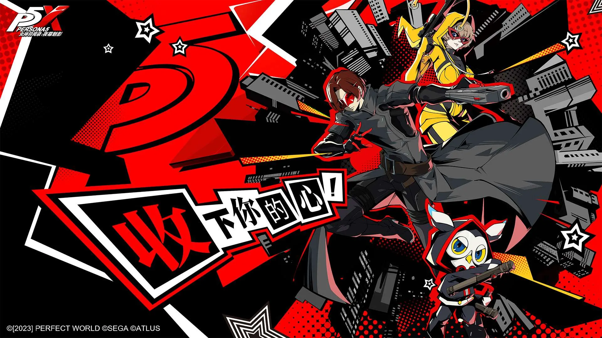 Persona Phantom of the Night P5X 1 1